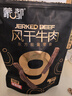 蒙都 超干粗条牛肉干 原味200g 约九成风干 零食 肉干肉脯 清真 实拍图