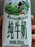 伊利【18天新鲜直达】金典纯牛奶250ml*16盒3.6g乳蛋白 礼盒装  实拍图