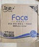 洁柔卷纸黑Face卫生纸4层27卷140g有芯卷筒纸厕纸加厚擦手纸巾整箱 实拍图