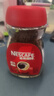 雀巢（Nestle）【代言人丁禹兮同款】醇品速溶美式黑咖啡粉0糖0脂*瓶装50g 实拍图