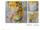 李子柒 螺蛳粉330g*3袋（水煮型）广西柳州特产袋装方便速食米粉米线 实拍图