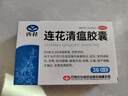 以岭 连花清瘟胶囊 0.35g*36粒 治疗流行性感冒 抗病毒 感冒咳嗽 感冒药 退烧药 解热镇痛 流感药 莲花温清 实拍图
