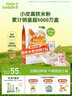 小皮（Little Freddie）有机高铁米粉藜麦多谷物味160g*1盒7月+宝宝辅食婴儿米糊营养米粉 实拍图