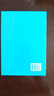 道德经（帛书版·全注全译全解）马王堆帛书底本，原文超大字+随文白话翻译+逐篇逐句解析 实拍图