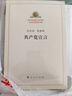共产党宣言  人民出版社 纪念马克思诞辰200周年马克思恩格斯著作 高中课外读物阅读书籍 实拍图