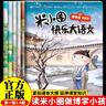 米小圈快乐大语文1-6期（全6册）漫画版儿童文学课外读物阅读书北猫叔叔作品集汉字启蒙拓展练习 易错题易错成语大集合 造句练习 趣说巧解古诗词 好玩又好学的作文素材故事成语故事名人故事历史故事 实拍图