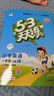 53天天练小学英语一年级上册RP人教PEP版2025秋季含测评卷答案五三天天练5 3天天练5.3学霸培优5+3开学必备 实拍图