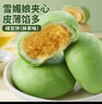 比比赞（BIBIZAN）抹茶雪媚娘绿豆饼1002g传统老式面包糕点心饼干好吃休闲零食品 实拍图