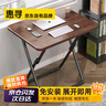 惠寻 京东自有品牌电脑桌可折叠桌家用书桌简易餐桌学习桌便携小桌子 【可折叠】胡桃色60*40cm 实拍图