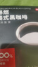 普洱咖啡鹿家嘴经典0脂速溶美式云南阿拉比卡纯黑咖啡120g共60条热门商品 实拍图