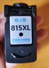 格之格815墨盒 适用佳能MP288墨盒 IP2780墨盒 MX368 IP2788 MX428 MP259 MP236墨盒 815黑色816彩色套装 实拍图