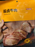 京东京造酱牛肉200g 牛肉熟食开袋即食 卤牛肉零食方便下酒菜五香味 实拍图