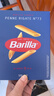 百味来Barilla意大利进口 #73笔形意大利面500g 低脂意面通心粉斜切意粉 实拍图