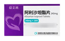【原研药】信立坦 阿利沙坦酯片240mg*28片/盒 信立泰3盒装 实拍图