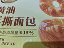 三只松鼠黄油奶圈手撕面包700g 早餐面包吐司蛋糕办公室下午茶饱腹代餐 实拍图