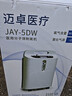迈卓（MED·JOY）医用吸氧机JAY-5DW制氧机家用吸氧老人吸氧+制氧一体机带雾化 实拍图