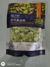 京鲜生  浦之灵欧式蚕豆瓣300g/袋 去皮蚕豆仁 豆泥豆沙 冷冻蔬菜 实拍图