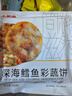 大希地深海鳕鱼饼320g 海鲜鱼排健身轻食代餐 儿童营养早餐半成品小食  实拍图