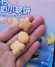 小鹿蓝蓝 高钙牛奶小软饼原味 宝宝儿童零食饼干 纯真奶香小饼干 60g 实拍图