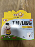 亚宝 丁桂儿脐贴1.6g*3贴 健脾温中 散寒止泻 适用于小儿泄泻 腹痛的辅助治疗 实拍图