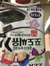 美好时光原味海苔4.5g*6袋共27g 即食寿司海苔儿童休闲零食礼物 实拍图