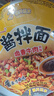 统一酱拌面 卤香牛肉风味 碗面 120g*12碗 整箱装干拌面方便面速食 实拍图