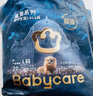babycare皇室狮子王国纸尿裤bbc婴儿尿不湿尿片夏季超薄透气尿布迷你装 拉拉裤-L码 1包 20片 【9-14KG】 实拍图