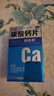 万通 协达利碳酸钙片 0.2g*100片/瓶 治疗钙缺乏症 骨质疏松 骨发育不全儿童 哺乳期妇女 老年人钙补充 实拍图