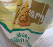 福临门面粉 麦芯通用小麦粉 中筋粉 10斤 实拍图