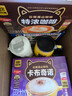 四只猫咖啡拿铁特浓蓝山卡布送搅拌杯 0植脂末 速溶三合一 冲调饮品 共1430g 实拍图