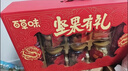 百草味坚果零食礼盒1285g 夏威夷果每日坚果零食大礼包送礼团购 实拍图