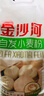 金沙河面粉 自发面粉含酵母加水自发酵 做馒头包子专用自发小麦粉2斤 实拍图