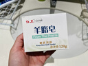 红卫羊脂皂120g*5块香皂沐浴洗脸洗澡二合一肥皂控油去黑头洁面皂 实拍图