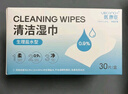 医康臣（UECONCH）0.9%生理盐水清洁湿巾 湿敷脸痘痘眼鼻面部清洁护理30片独立包装 实拍图