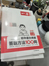 一本初中语文名著导读考点精练速记（2册）2026中考课内外名著基础知识大全七八九年级阅读理解真题训练 实拍图