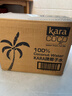 KARA100%椰子水1L*12瓶 含电解质 快速补水饮料0脂低卡 实拍图