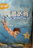 宜婴游泳纸尿裤 男女宝宝通用一次性防水拉拉裤尿不湿游泳裤 XXXL号10片装【17-20kg】 实拍图