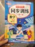 【正版推荐】一年级上册下册同步练习册同步训练全套人教版2026版语文数学书一课一练 1年级上册下册教材课本同步训练老师推荐课堂自主作业一年级试卷测试卷全套 一上【4本】语文+数学+看图写话+阅读理解  实拍图