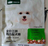 网易严选犬粮 全价三拼鸭肉梨狗粮冻干中大型幼犬成犬通用去泪痕泰迪10kg  实拍图
