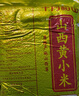 十月稻田 山西黄小米 5斤 五谷杂粮 粗粮 早餐小米粥 2.5kg 实拍图