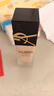 圣罗兰（YSL）恒久粉底液LC1白皙色油皮遮瑕防晒化妆品生日礼物送女友圣诞礼物 实拍图