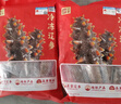 辽参大连有机冷冻海参礼盒2斤20-24只非即食京东自营旗舰店固形物85% 实拍图