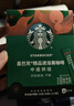 星巴克（Starbucks）0糖低脂精品速溶黑咖啡中烘 2.3g*10条 美式元气提神搭子 实拍图