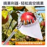 农宝摘水果神器不锈钢伸缩杆摘苹果柿子果子摘果器高空采摘工具钩 5米 实拍图