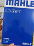 马勒空气滤芯滤清器LX4711(迈锐宝XL/君威/君越1.5T/1.8L(混动)16年后 实拍图