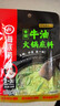 海底捞火锅底料 青花椒牛油火锅底料150g 青椒牛油 调味料  一料多用 实拍图