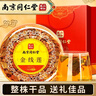 南同九坊 南京同仁堂 金线莲 礼盒装林下整株金线莲干货送长辈送礼甄选 实拍图