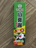 吉得利 山葵酱43g 青芥末酱辣根三文鱼金枪鱼刺身海鲜寿司火锅蘸料 实拍图