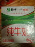 蒙牛全脂纯牛奶211ml*10盒  小规格易吸收 礼盒定制 实拍图
