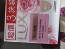 力士（LUX）娇肤香皂三块装 恒久嫩肤100gx3 实拍图